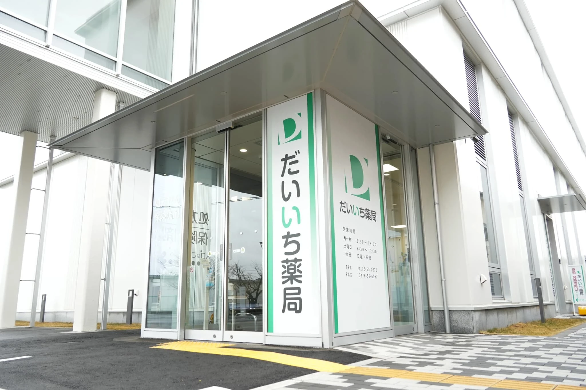 薬剤師